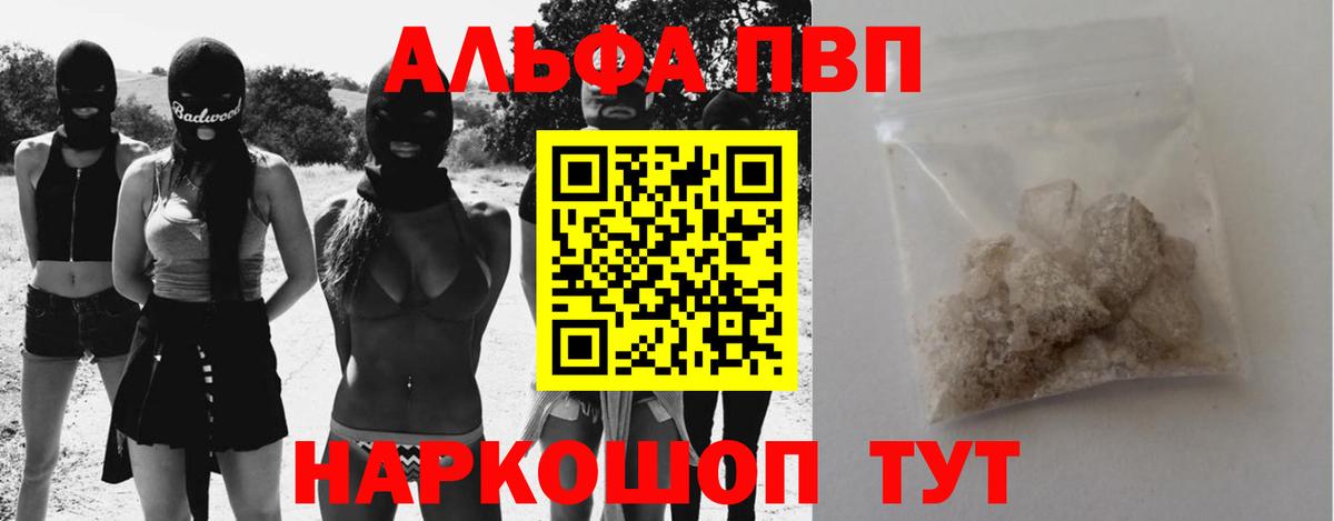 Гагарин  APVP крисы CK  Alpha-PVP  Альфа ПВП крисы CK  Вход с VPN 