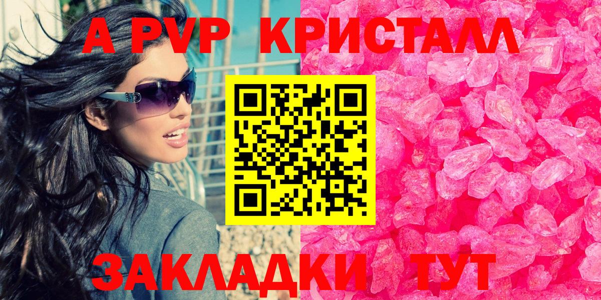 A PVP Соль Гагарин