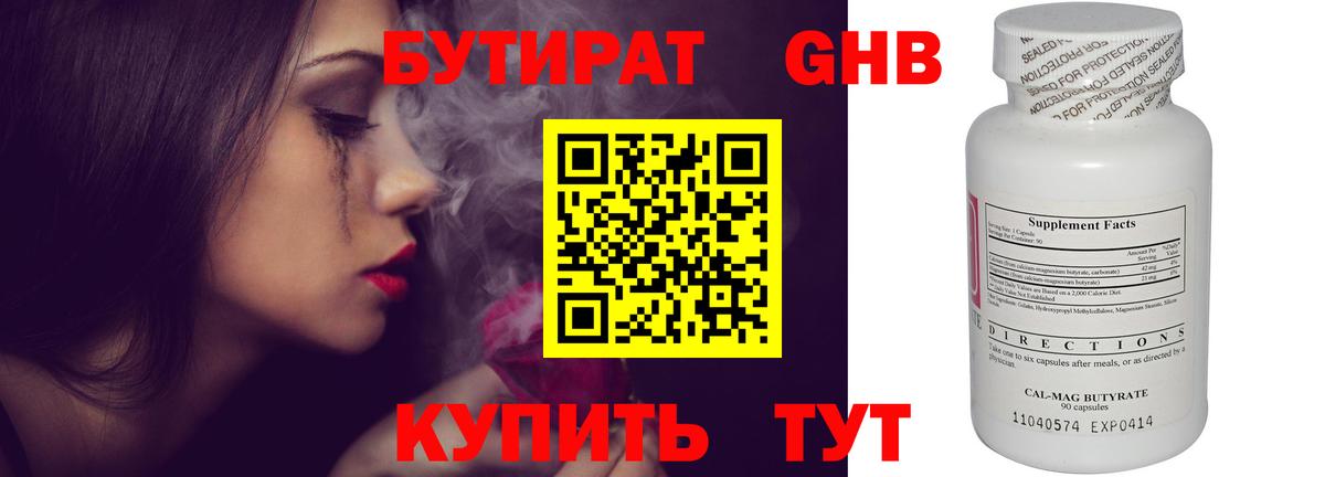 Гагарин  Бутират бутик  Вход с VPN 