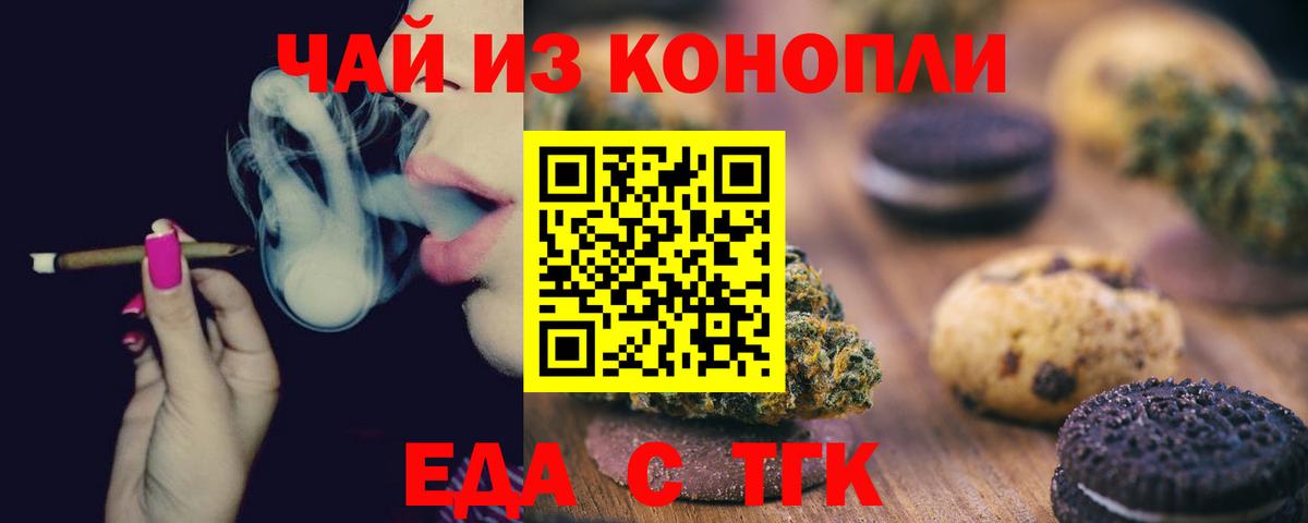 Гагарин  Еда ТГК конопля  Вход с VPN 