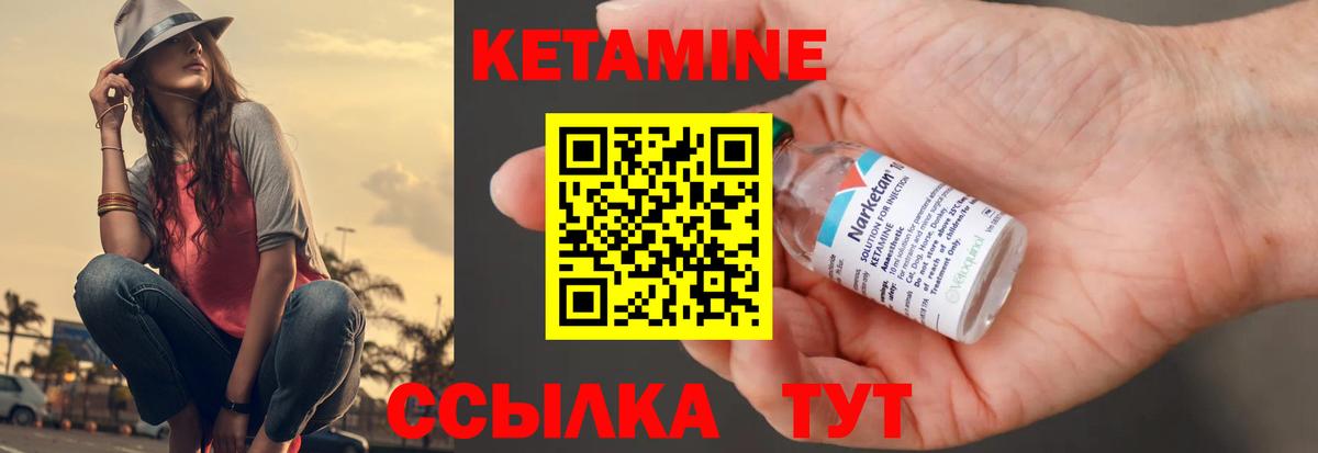это официальный сайт  Вход с VPN  Гагарин  Кетамин VHQ 
