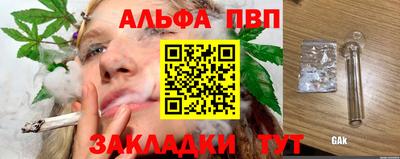 ALPHA-PVP Балахна