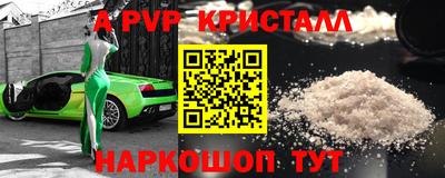 спайс Бийск
