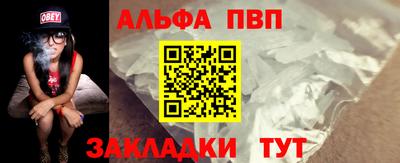 ALPHA-PVP Балахна