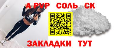 ALPHA-PVP Балахна