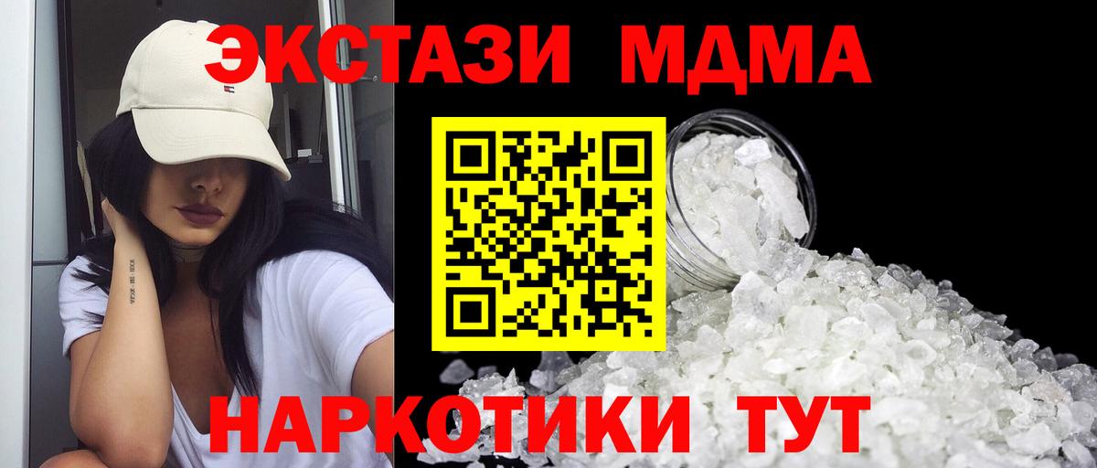 MDMA VHQ  Вход с VPN  MDMA  Гагарин 