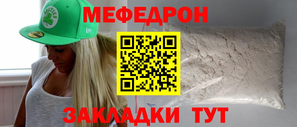 Гагарин  Мефедрон кристаллы  Вход с VPN  Меф  Меф 4 MMC 