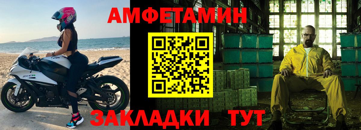 Первитин Methamphetamine Гагарин