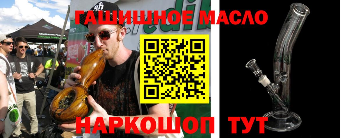 Дистиллят ТГК гашишное масло Гагарин