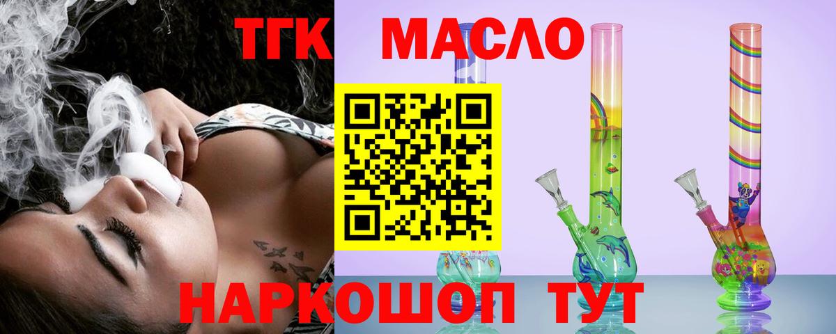 Дистиллят ТГК жижа  Дистиллят ТГК вейп с тгк  Вход с VPN  Гагарин 